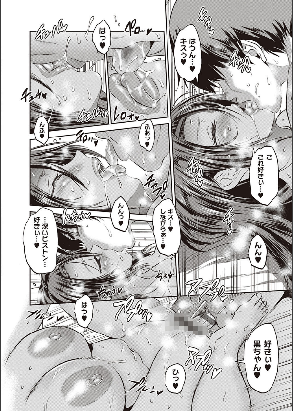 じょしラク！ 2 Years Later 3・4【デジタル合本版】_36枚目の画像